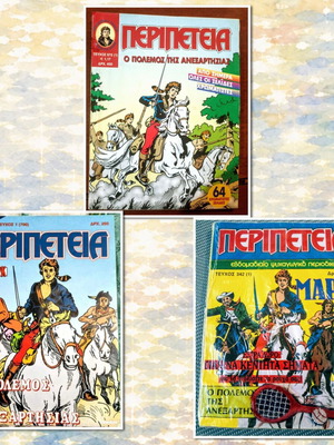 Peripeteia comics pack 3 issues The War of Independence B, C, D periods