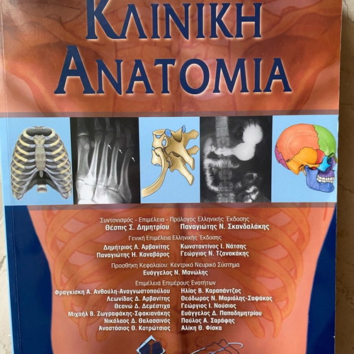 Clinical Anatomy book like new
