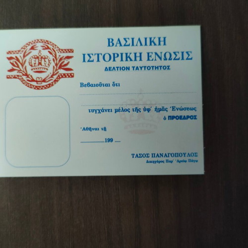 Royal Historical Union Identity Cards like new, set of 2
