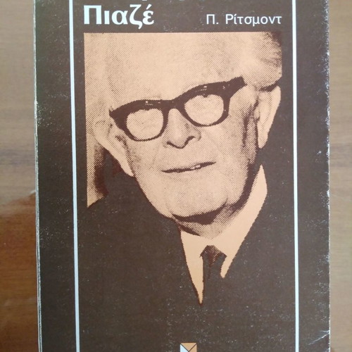 Introduction to Piaget used, P. Ritsmont