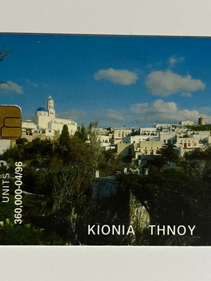 Tinos Phone Card 1996 used