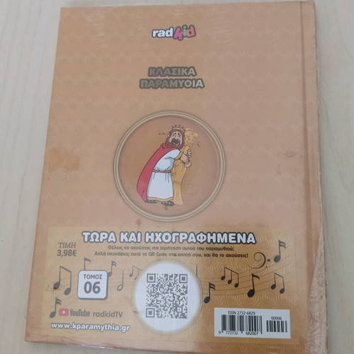 Classic Fairy Tales Volume 06 sealed