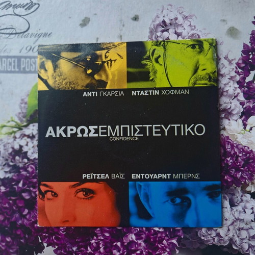 Confidence DVD like new, adventure with Greek subtitles