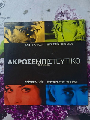 Confidence DVD like new, adventure with Greek subtitles