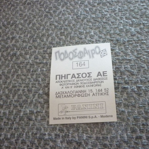 Παναγιώτης Σιδηρόπουλος Ιωνικός αυτοκόλλητο Panini Ελληνικό Ποδόσφαιρο 1995 #164 καινούργιο