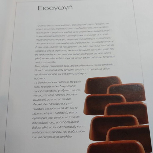 Chocolate book like new, Mondatori editions with illustrated recipes