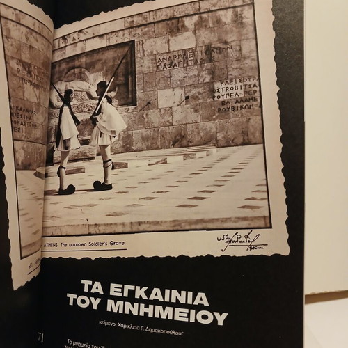 Βιβλίο Ο Άγνωστος Στρατιώτης, Καθημερινή Μάρτιος 2026