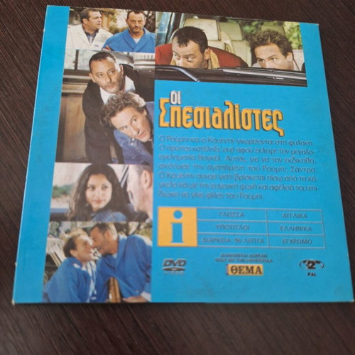 Ruby & Quentin DVD used, comedy crime with subtitles