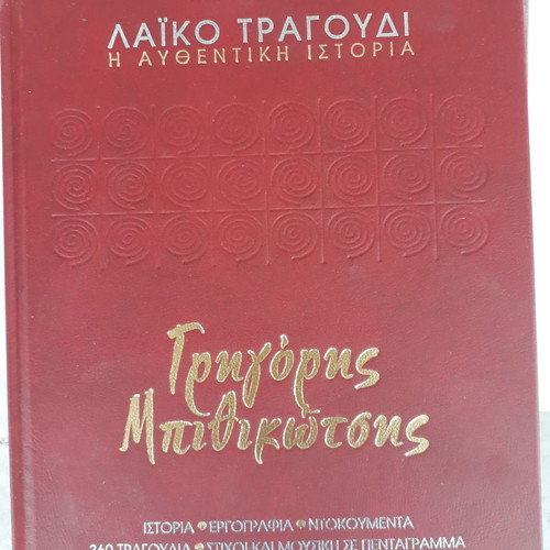Grigoris Bithikotsis books new, set of 3 National Geographic