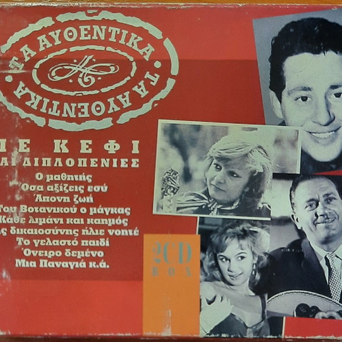 5 double CDs of Greek songs used, entechno genre
