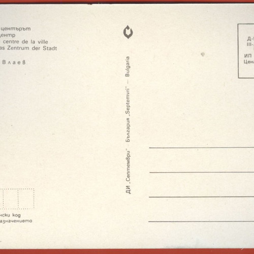 Sofia 6 card postal vintage pack