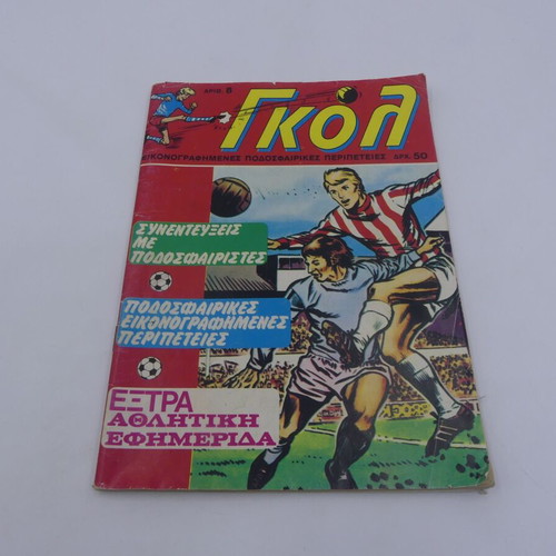 Goal magazine used, issue 8