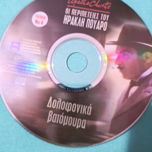 Agatha Christie The Adventures of Hercule Poirot DVD like new