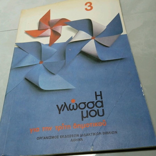 My Language textbook used, for third grade