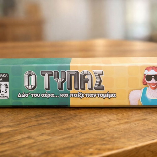 Board game Ο Τυπάς new, sealed