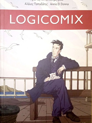 Logicomix Νέο graphic novel ελληνική έκδοση