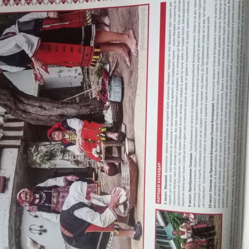 Old calendar like new with photos of folk customs, 12 pages