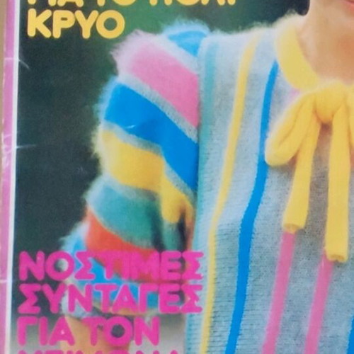 Praktiki Magazine Issue 17 October 1982 used
