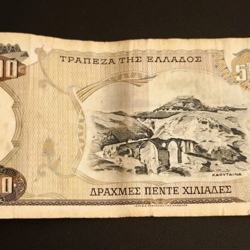 5,000 Drachmas 1984 Bank of Greece like new