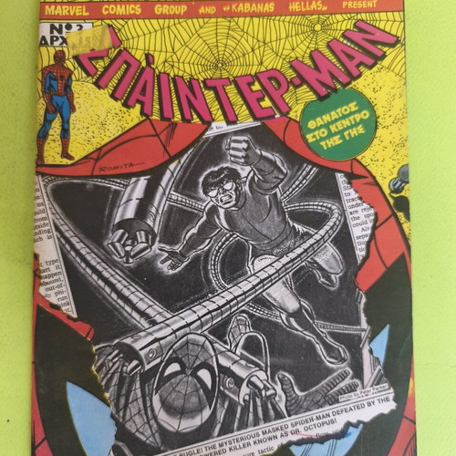 Spiderman 3 comic book used, Marvel comics group