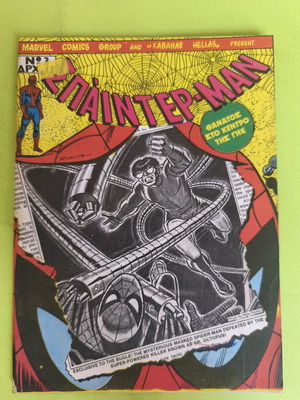 Spiderman 3 comic book used, Marvel comics group