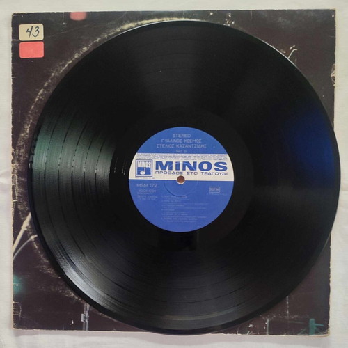 Stelios Kazantzidis Gyalinos Kosmos vinyl record used 1973