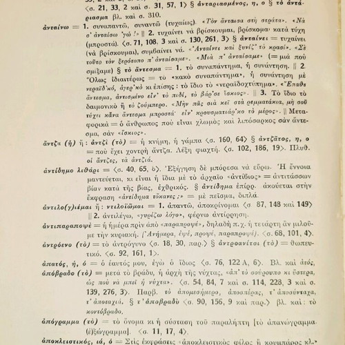 Songs of Agoriani by Eirini Spandonidi used