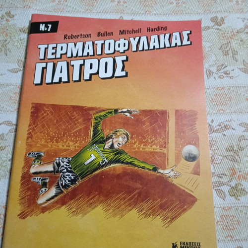 Goalkeeper Doctor Issue 7