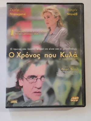 Changing Times DVD, Catherine Deneuve, Gérard Depardieu