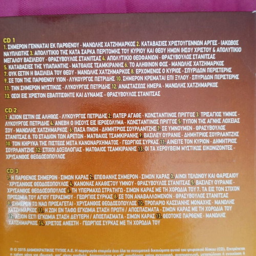 Protopsaltes CD used, very good condition