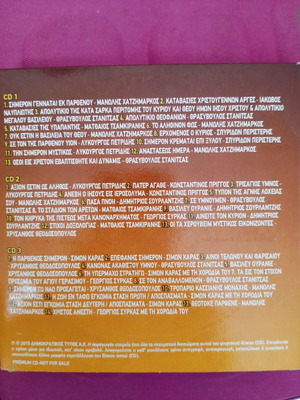 Protopsaltes CD used, very good condition