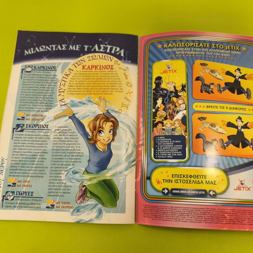W.i.t.c.h. comic book 21 used, Greek edition