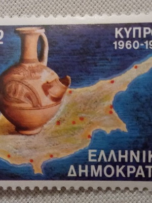 Γραμματόσημο 1960-1985 Κύπρος καινούργιο, 25 χρόνια Κυπριακής Δημοκρατίας