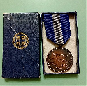 Μετάλλιο Δευτέρου Παγκοσμίου Πολέμου.