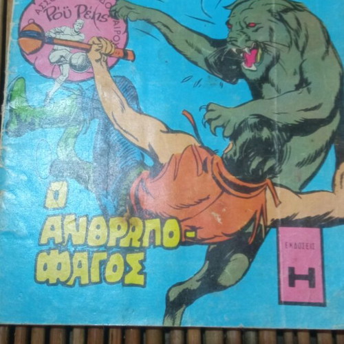 Zagor magazine issue 87 used, good condition