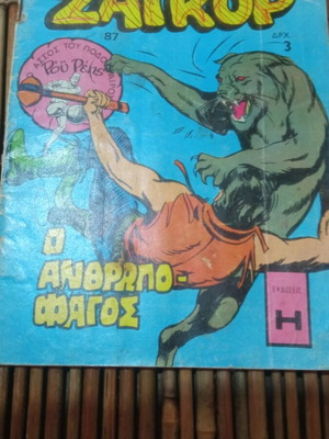 Zagor magazine issue 87 used, good condition