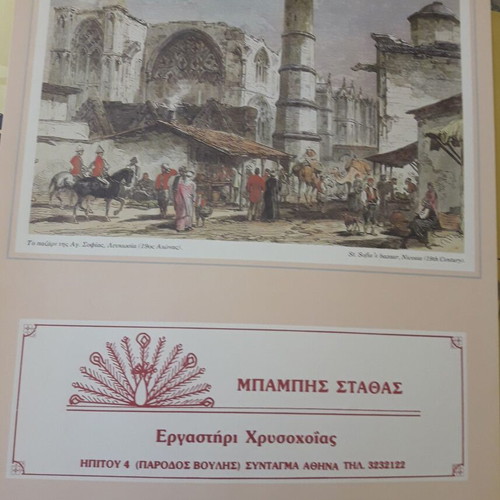 Calendar 1993 Greek and Foreign Engravings 1810-1850 like new