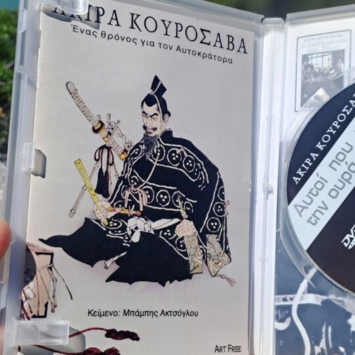 Tora No O Fumu Otokotachi DVD used, action adventure drama with subtitles