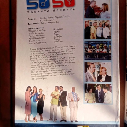 50-50 Series DVD set like new, 13 discs, 26 episodes