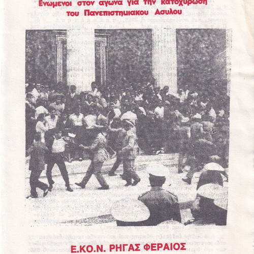 Ekon Rigas Feraios pamphlet used for University Asylum