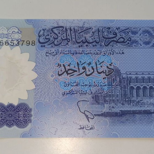 Libya 1 Dinar 2019 new