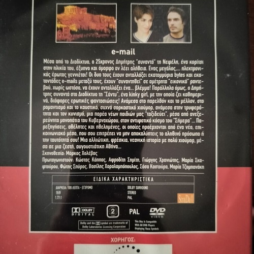 E-mail DVD like new, dubbed comedy adventure