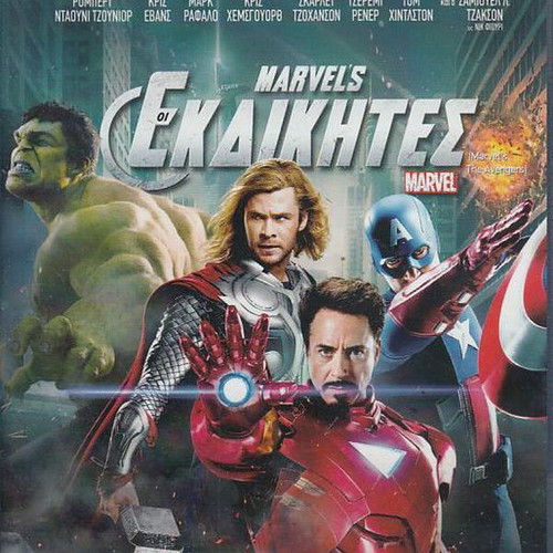 The Avengers Blu-Ray like new with subtitles