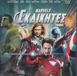 The Avengers Blu-Ray like new with subtitles