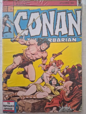 Super Conan Volume 12 sealed