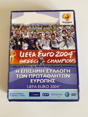 UEFA Euro 2004 Greece Champions DVD box set σαν καινούργιο