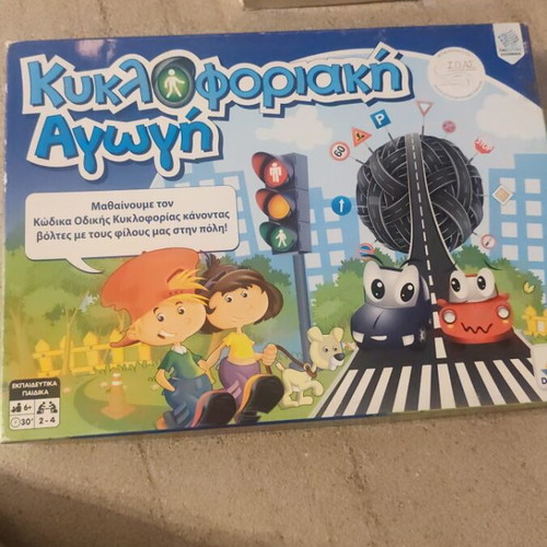 Desyllas Traffic Education board game