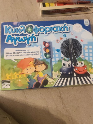 Desyllas Traffic Education board game