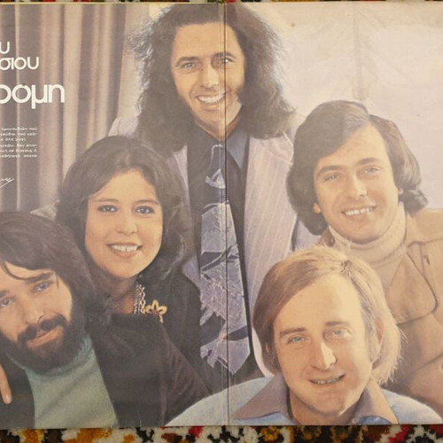Vinyl records used, 34 Greek songs laiko collection