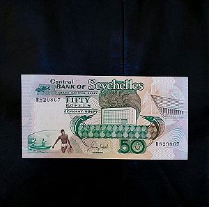 χαρτονόμισμα Seychelles